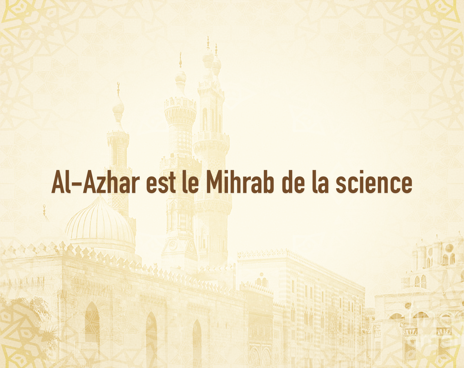 Al-Azhar est le Mihrab de la science.png