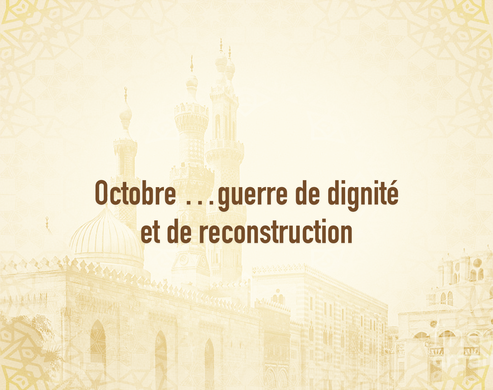Octobre …guerre de dignité et de reconstruction.png