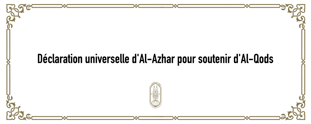 Déclaration universelle d'Al-Azhar pour soutenir d'Al-Qods