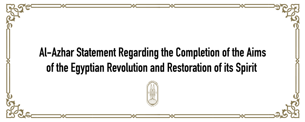 Al-Azhar Statement Regarding the Completion of the Aims of the Egyptian Revolution and Restoration of its Spirit