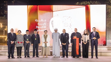Le Cheikh d’Al-Azhar félicite les lauréats du Prix Zayed pour la Fraternité Humaine pour cette année 2024.