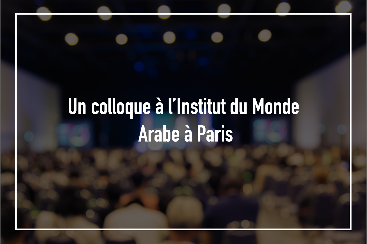ندوة بمعهدِ العالم العربي LIMA في باريس.png